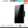 שחור - מתג 1 - מתג קיר לחכם לבית חכם תומך Wifi ו Tuya