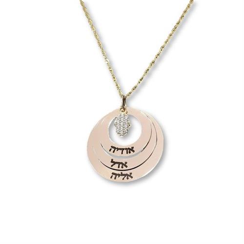 שרשרת שלושה חישוקים וחמסה זהב 14K
