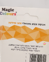 אבקת איבוק זהב סולטן 10 סמ''ק