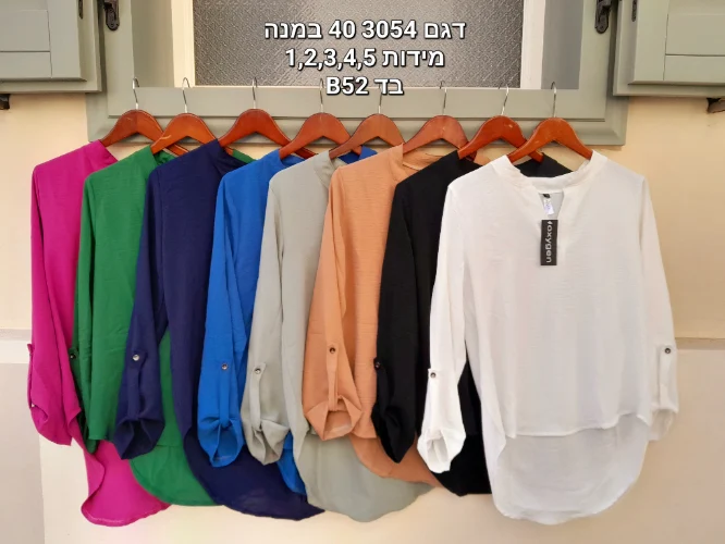 חולצה שינה שרוול ארוך