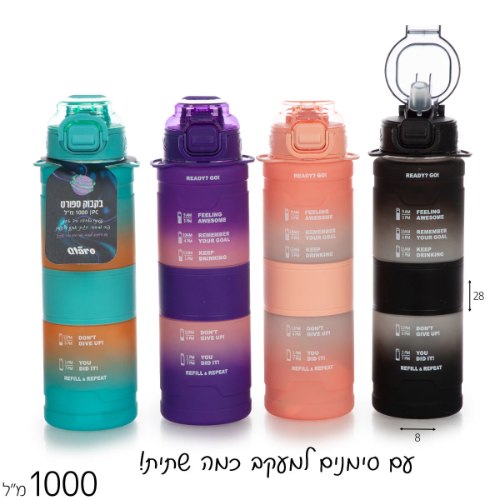 בקבוק שתיה לחיצה 1000 מ"ל