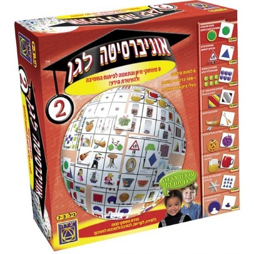 אוניברסיטה לגן 2