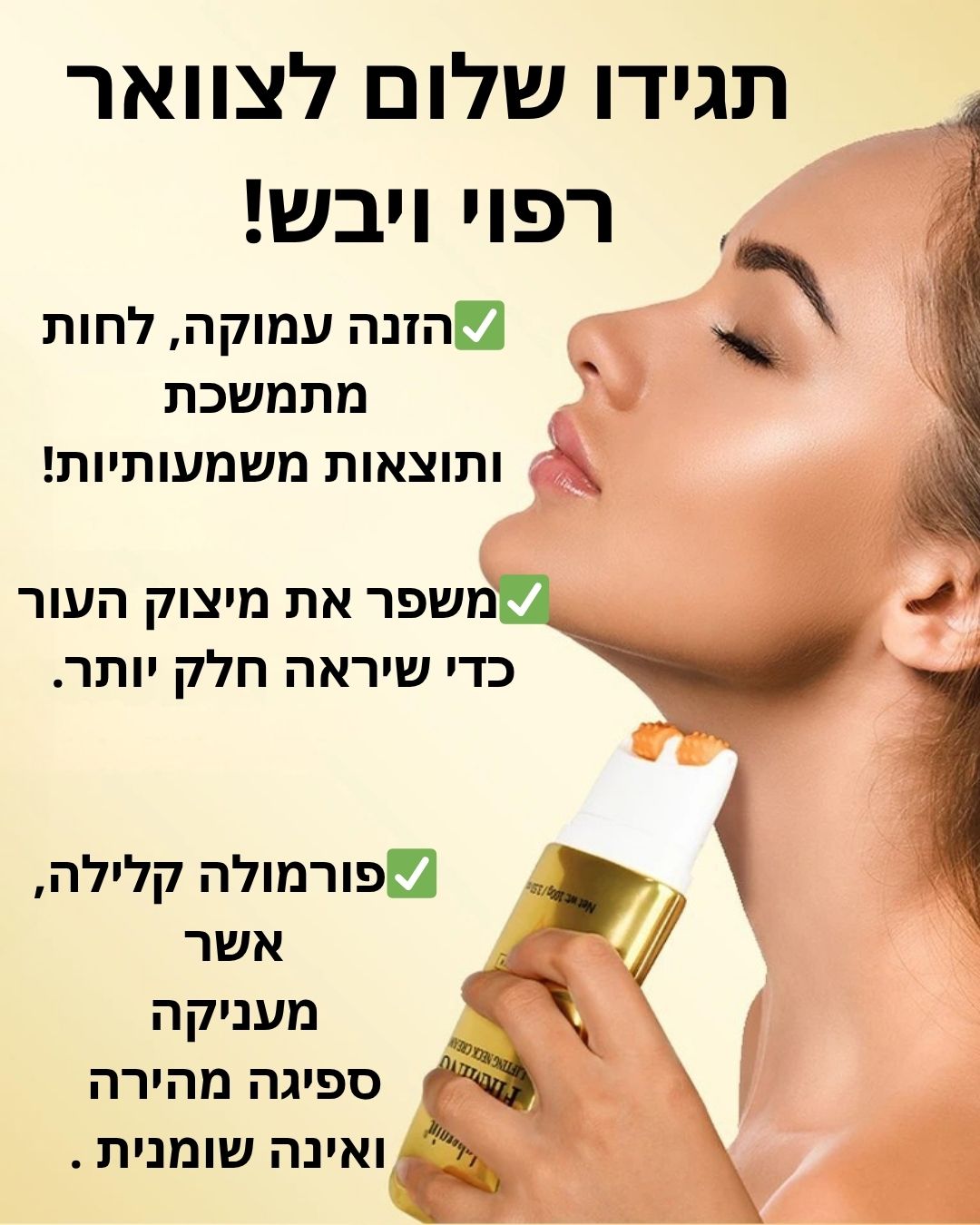 בעיות עור הצוואר