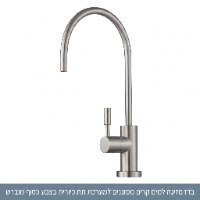 מערכת תת כיורית למים מסוננים מטוהרים PUREAL | מינרל בר