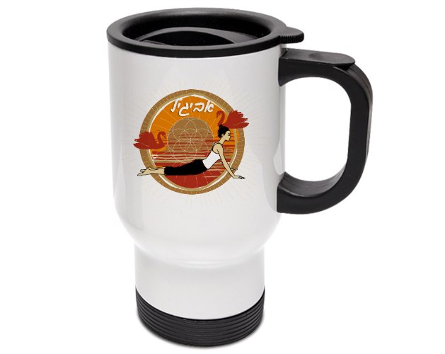 מתנות לאוהבי יוגה | יוגה דגם 2