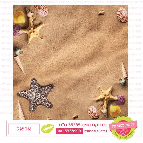 טפט 35*35 אריאל