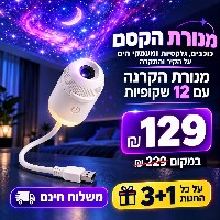 מנורת הקסם