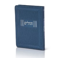 תהילים דמוי עור פלקסי