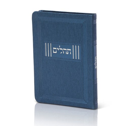 תהילים דמוי עור פלקסי