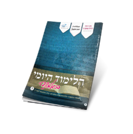 5 - אורות התשובה