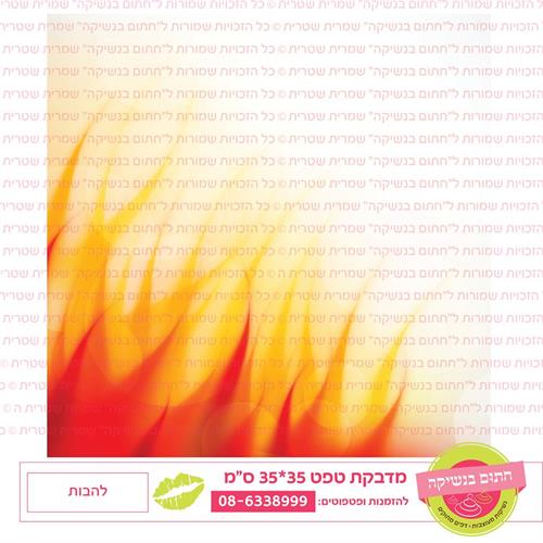 טפט 35*35 להבות