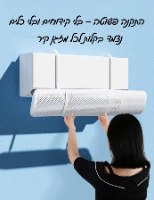 מטה אוויר נשלף למזגן ביתי