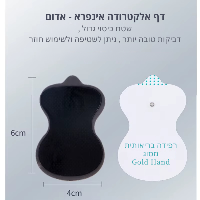 מכשיר עיסוי חשמלי Gold Hand