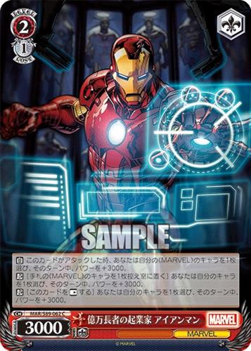 קלף בודד מארוול marvel - Iron Man, Billionaire Entrepreneur - Weiss Schwarz - MAR/S89-062 C