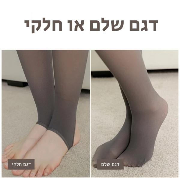 גרביון-מפנק-שלם-לחורף-נשים-פרווה-מחמם