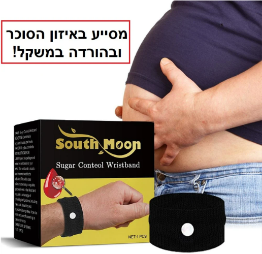 רצועת יד לאיזון הסוכר וספורט