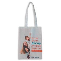 תיק כותנה ממותג