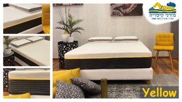 מזרן קיסריה YELLOW יילו
