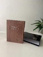 סידור מהודר-דגם כותל-דמוי עור -לבת ישראל-רוז גולד