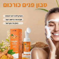 סבון פנים כורכום TurmiGlow
