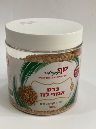 ברס אגוזי לוז 250 גרם