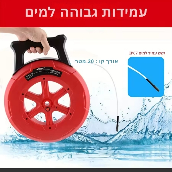 גלאי-סתימות-מקצועי-לצנרת-9