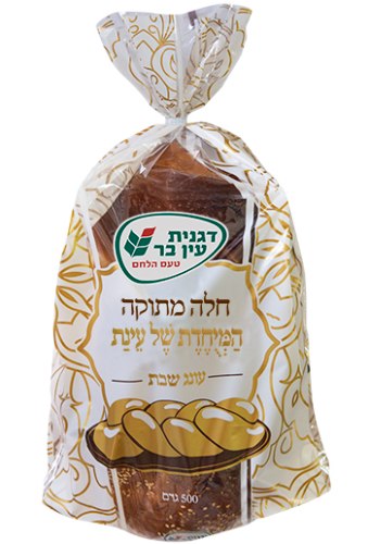חלה מתוקה ארוזה מיוחדת עינת