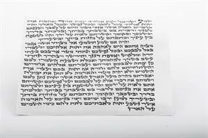 קלף מזוזה קטן ומהודר