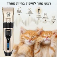 מכונת-תספורת-לכלבים-וחתולים