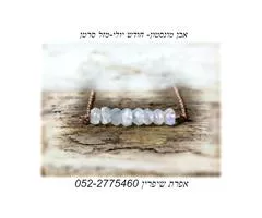 שרשרת אבני חודש לידה עדינה