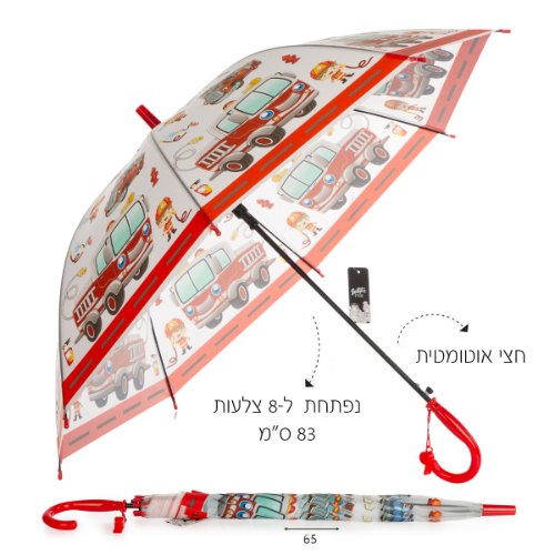 מטריה ילדים מכבי אש