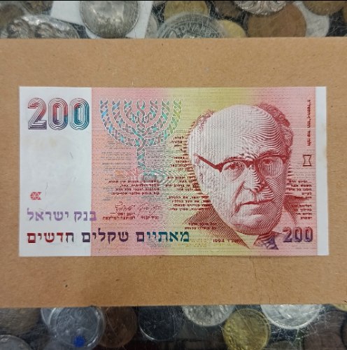 שטר 200 מאתיים שקלים חדשים, בנק ישראל- שנת 1994, זלמן שזר