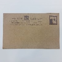 גלויית דואר מנדטורית לא משומשת – 7 מיל, מגדל דוד