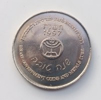 אסימון ברכה שנה טובה- תשנ"ז, שנת 1997, החברה הממשלתית למדליות ולמטבעות