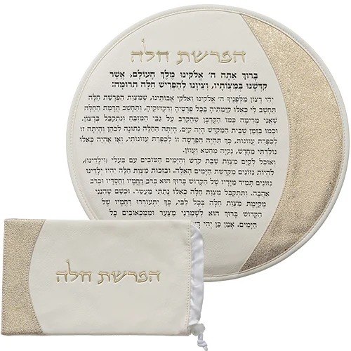 סט הפרשת חלה לבן דמוי עור
