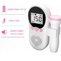 מכשיר מוניטור נייד בייתי- MomMonitor