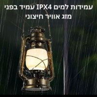 מנורת-אווירה-דקורטיבית-בסגנון-רטרו-4