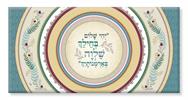 "יהי שלום בחילך.." - ואתה שלום - עלים