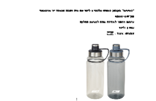 בקבוק ספורט שחור 1000ml "ספינינג"