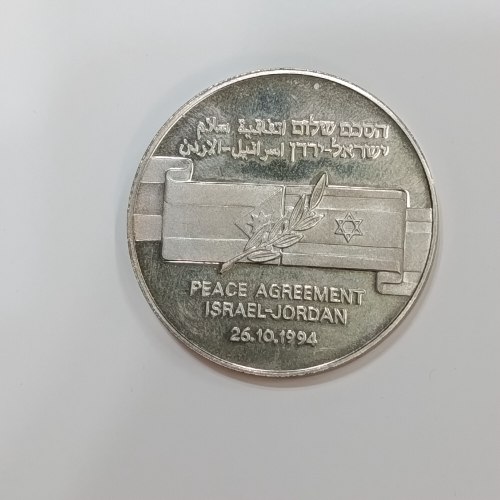 הסכם שלום ישראל ירדן- שנת 1994, מדליה נחושת ניקל, 38.5 מ"מ, החברה הממשלתית למדליות ולמטבעות