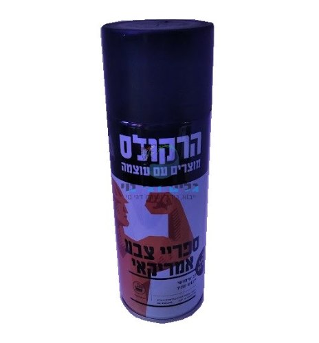 ספריי צבע אמריקאי שחור מט "הרקולס"