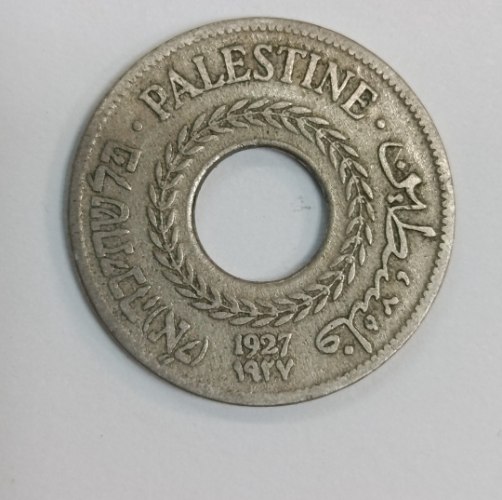 מטבע 5 מילים MILS, פלשתינה (א"י)- שנת 1927, המנדט הבריטי