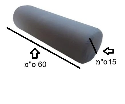 כרית עגולה (גליל) קטנה למיטת טיפולים - כיסוי בלתי חדיר 60 ס"מ