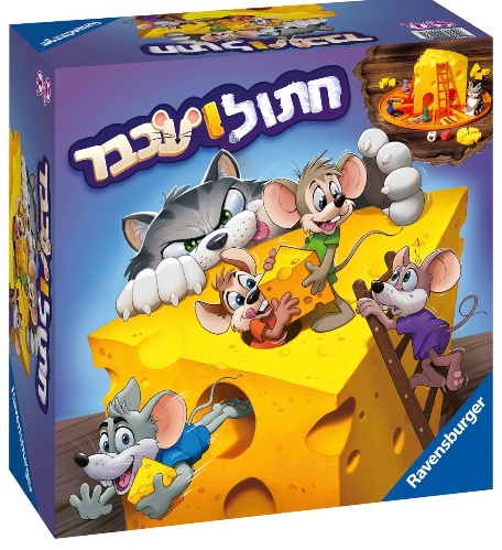 חתול ועכבר