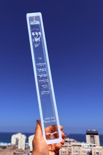 בית מזוזה שקוף עם מסגרת - 40 ס"מ
