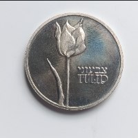 פרפר צבעוני צהוב/ צבעוני- שנת 1990, מדליה נחושת-ניקל, 30 מ"מ