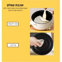 סיר-בישול-חשמלי-חמין-טפלון
