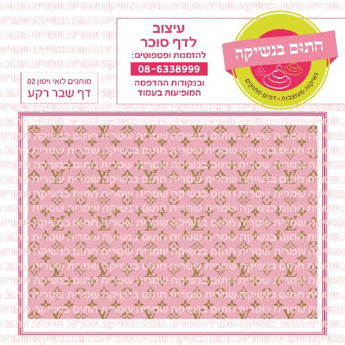 דף רקע מותגים לואי ויטון 02