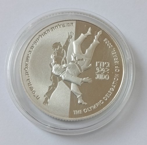 מטבע המשלחת האולימפית התשס"ח 2008, ג'ודו- התשס"ז, שנת 2007, מטבע כסף/925, 38.7 מ"מ, 2 ש"ח