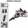 דגם אפור 2 סוללות - מטוס רחפן על שלט Raptor